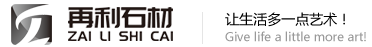 水磨石